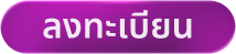 register button